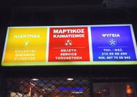 /customerDocs/images/avatars/73121/73121-ΕΠΙΣΚΕΥΕΣ-ΟΙΚΙΑΚΩΝ ΣΥΣΚΕΥΩΝ-ΚΛΙΜΑΤΙΣΜΟΣ-ΜΑΡΤΙΚΟΣ-ΑΜΠΕΛΟΚΗΠΟΙ-LOGO.jpg